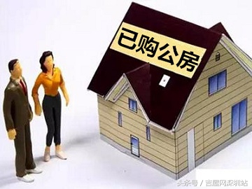 刚货！购房者注意啦，这五类不能抵押贷款的房子需谨记！