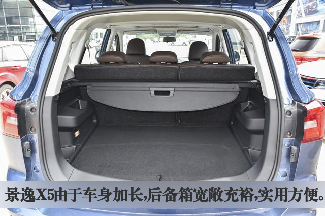 汽车天天评:东风景逸x5,国产实用suv诚意车型!