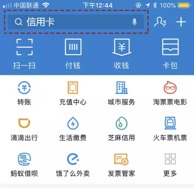 Get技能，手把手教你如何在支付宝申请银行卡