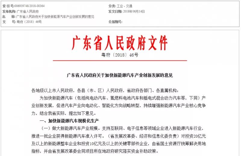 聚焦广东丨定了！新能源汽车取消限牌限行！汽车市场刮起绿色小旋风