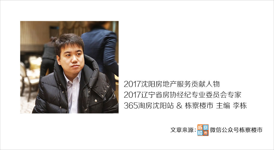 18546元！沈阳调整2018住房公积金缴存基数上限