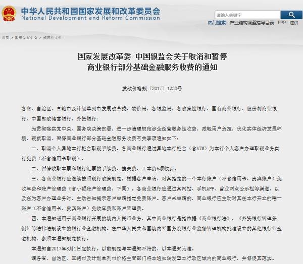 你的银行卡“双费”取消了吗？没取消一张卡一年收取费用可达70元