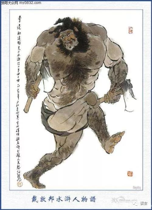 李逵负荆·下山