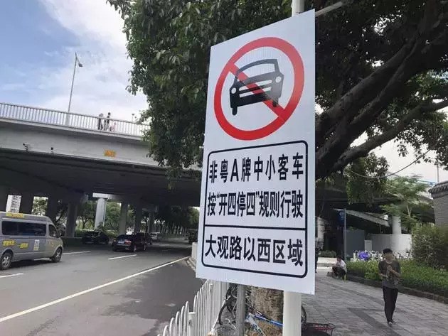 广州市7月正式开始实施“开四停四”，连续行驶不得超过4天！