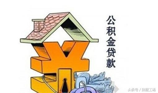 准备回农村自建房，宅基地建房可以提取公积金贷款吗？