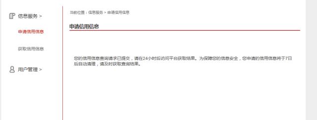 中国人民银行征信查询教程（线上、线下）