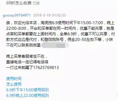 这样的海底捞优惠券给我来一打！网赚项目分享！