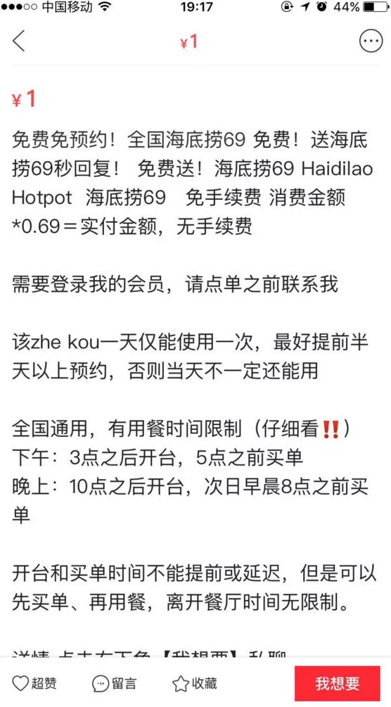 这样的海底捞优惠券给我来一打！网赚项目分享！