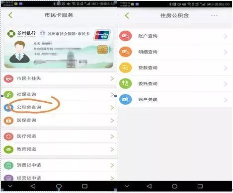 苏州公积金中心发了9.1亿，看看你拿到多少？