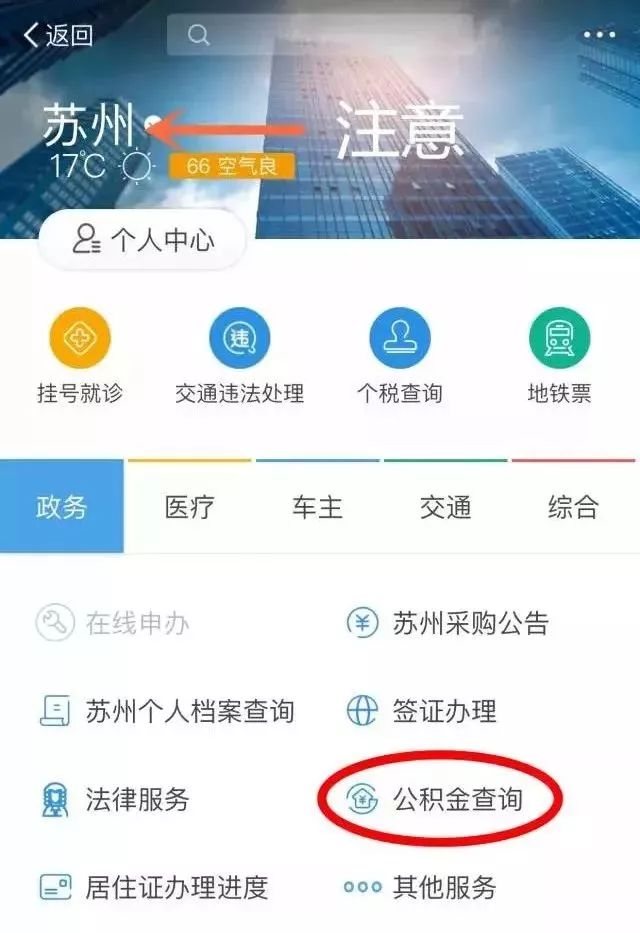 苏州公积金中心发了9.1亿，看看你拿到多少？