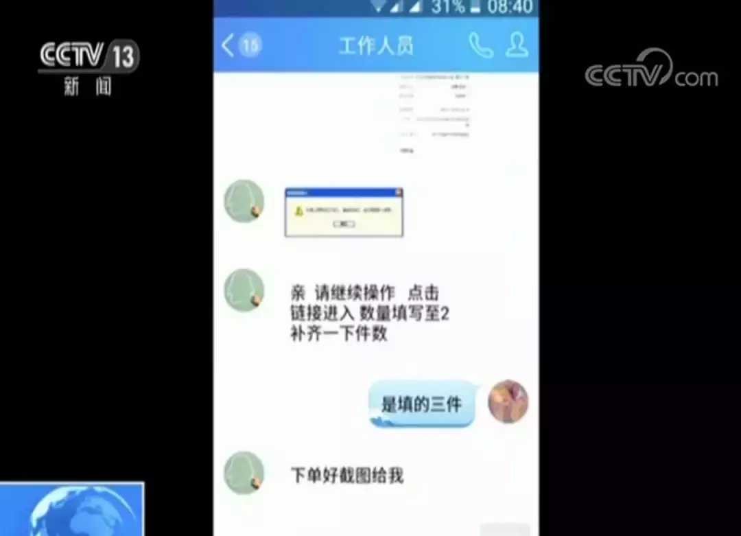 「警惕」以为是“帮人刷信用”，结果自己却成了受害者！