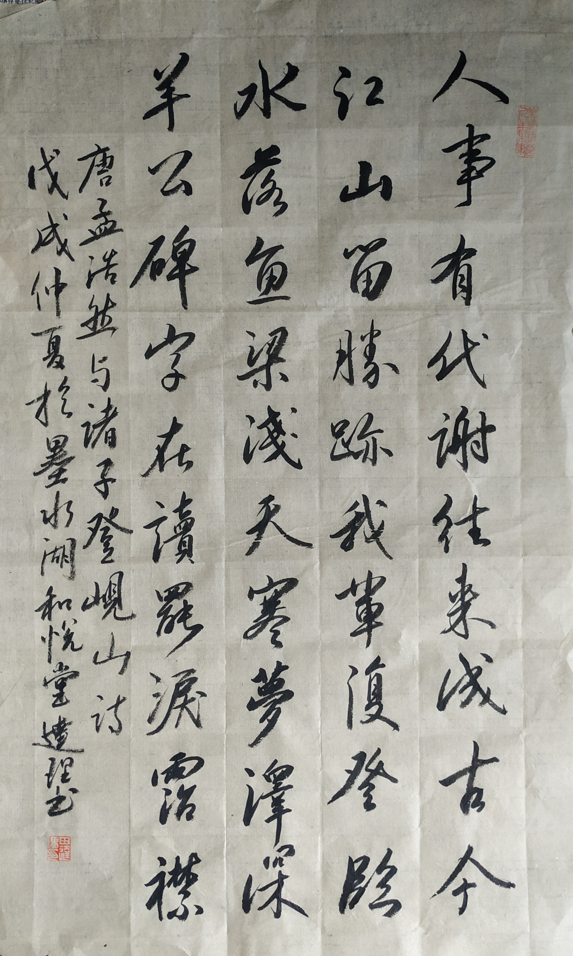 关于元旦的古诗是什么告诉我_庆祝元旦的古文有哪些 - 云林新闻励志网