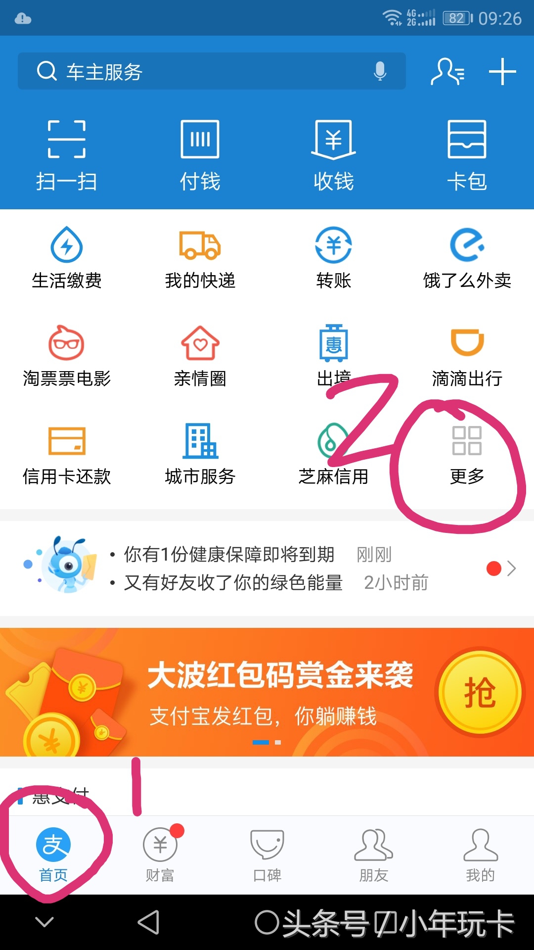 建设、浦发信用卡积分兑换的中石化油卡如何通过支付宝快速变现？