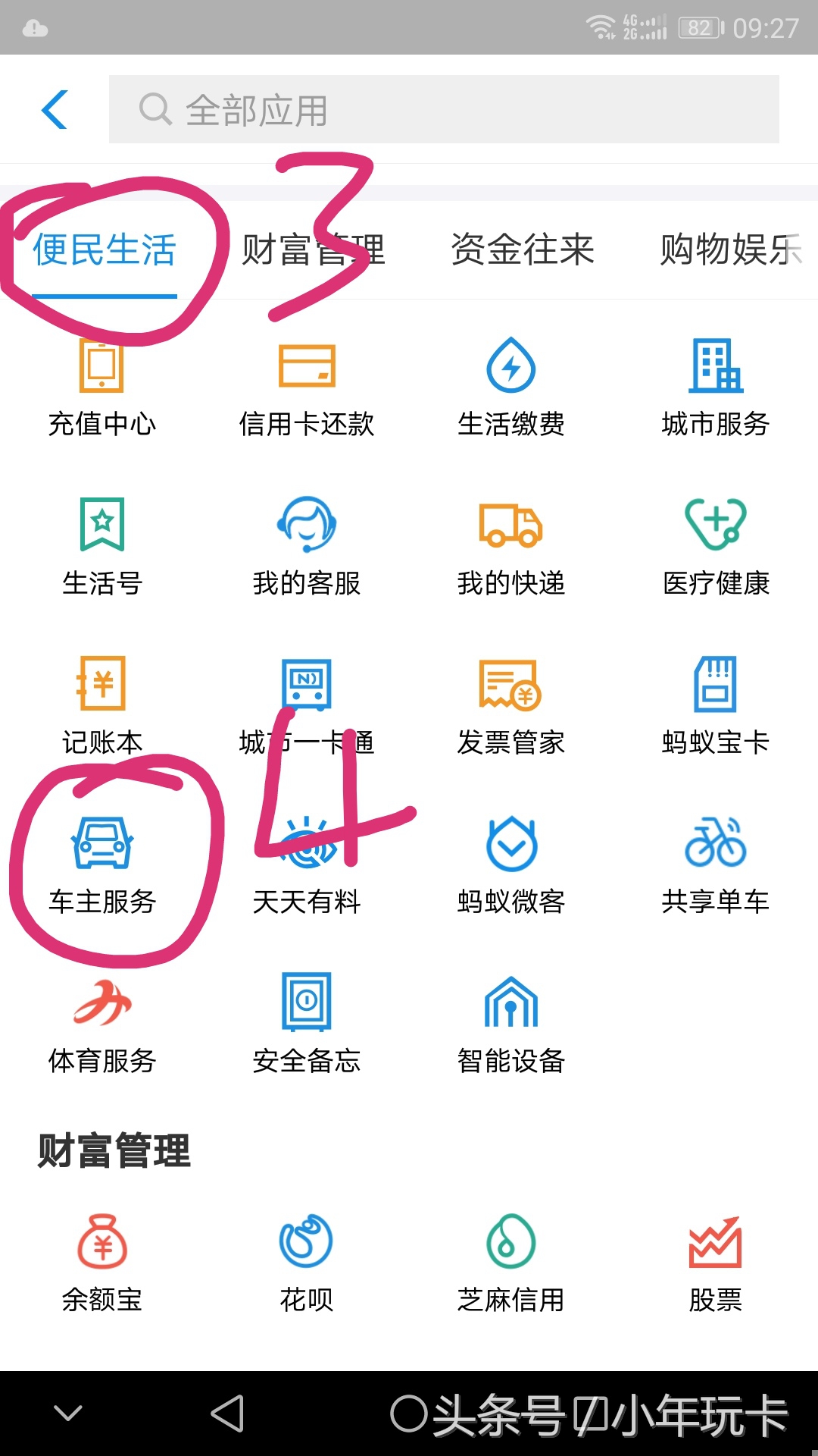 建设、浦发信用卡积分兑换的中石化油卡如何通过支付宝快速变现？