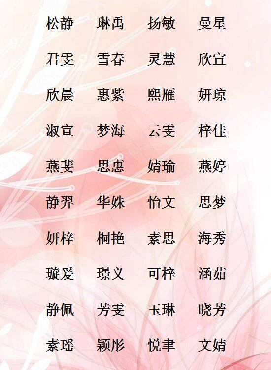 起个好名好运一生_好名字好运气