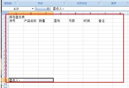 库存盘点表如何用表格表示？