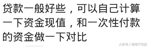 贷款买房划算还？贷款30年多发现还的利息够买一辆汽车