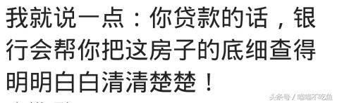 贷款买房划算还？贷款30年多发现还的利息够买一辆汽车