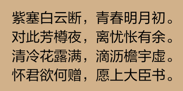 春夜别友人二首其一春夜别友人二首