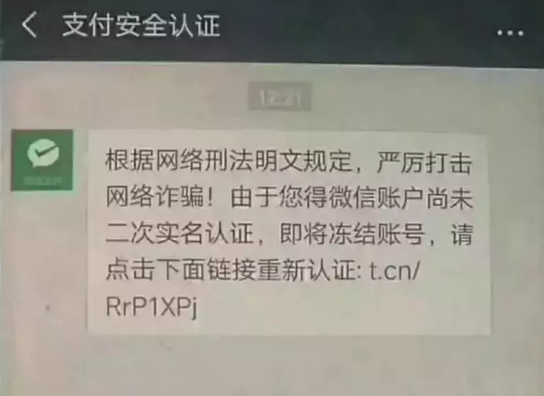 公安提醒：微信收到这条信息，千万别点，已有多人被骗！