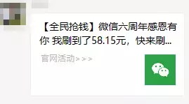 公安提醒：微信收到这条信息，千万别点，已有多人被骗！