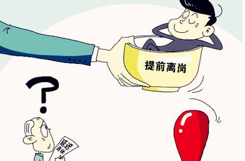 如果养老保险缴了15年不想交了，可以办理退休吗？