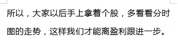 图解：股价涨停前，“分时图”都会出现这样的特征，极少出现意外