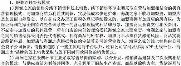 海澜之家转型之惑：三成可转债被弃购，股价持续下跌