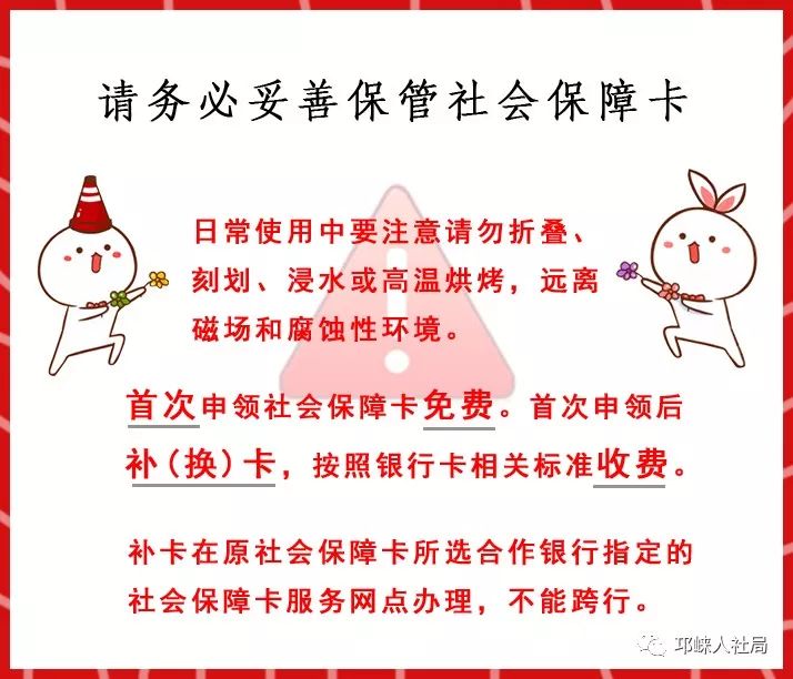 社会保障卡的这3个密码，你千万不能忘！