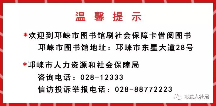 社会保障卡的这3个密码，你千万不能忘！