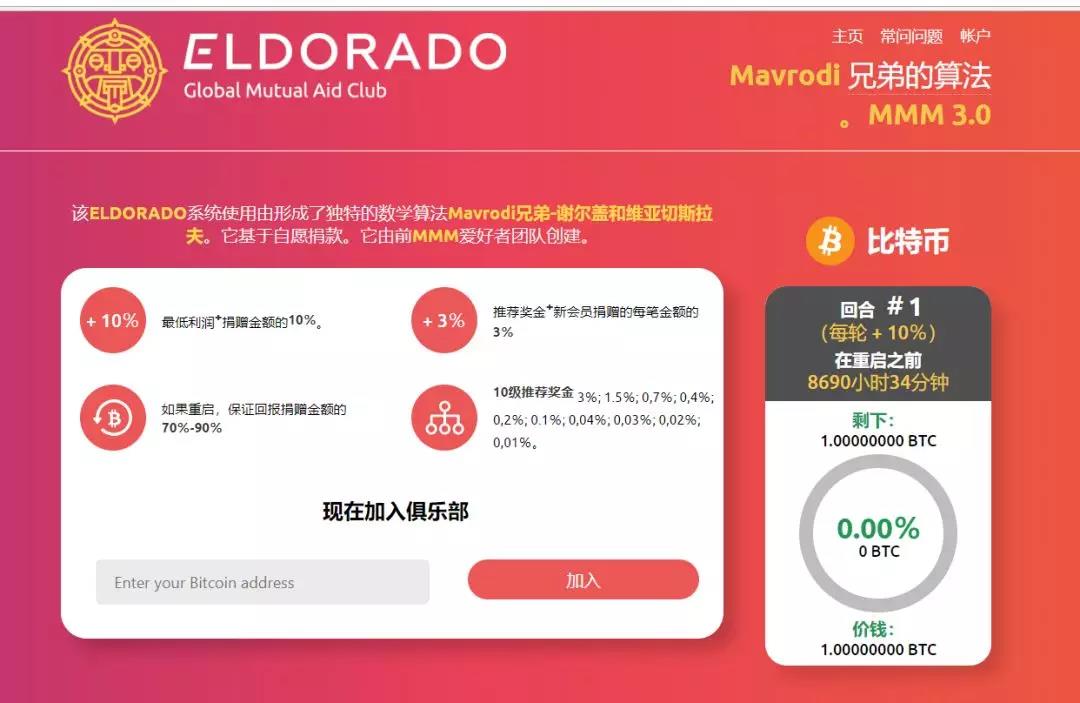 比特币冲击10000美刀？昨晚9点MMM正式入驻币圈