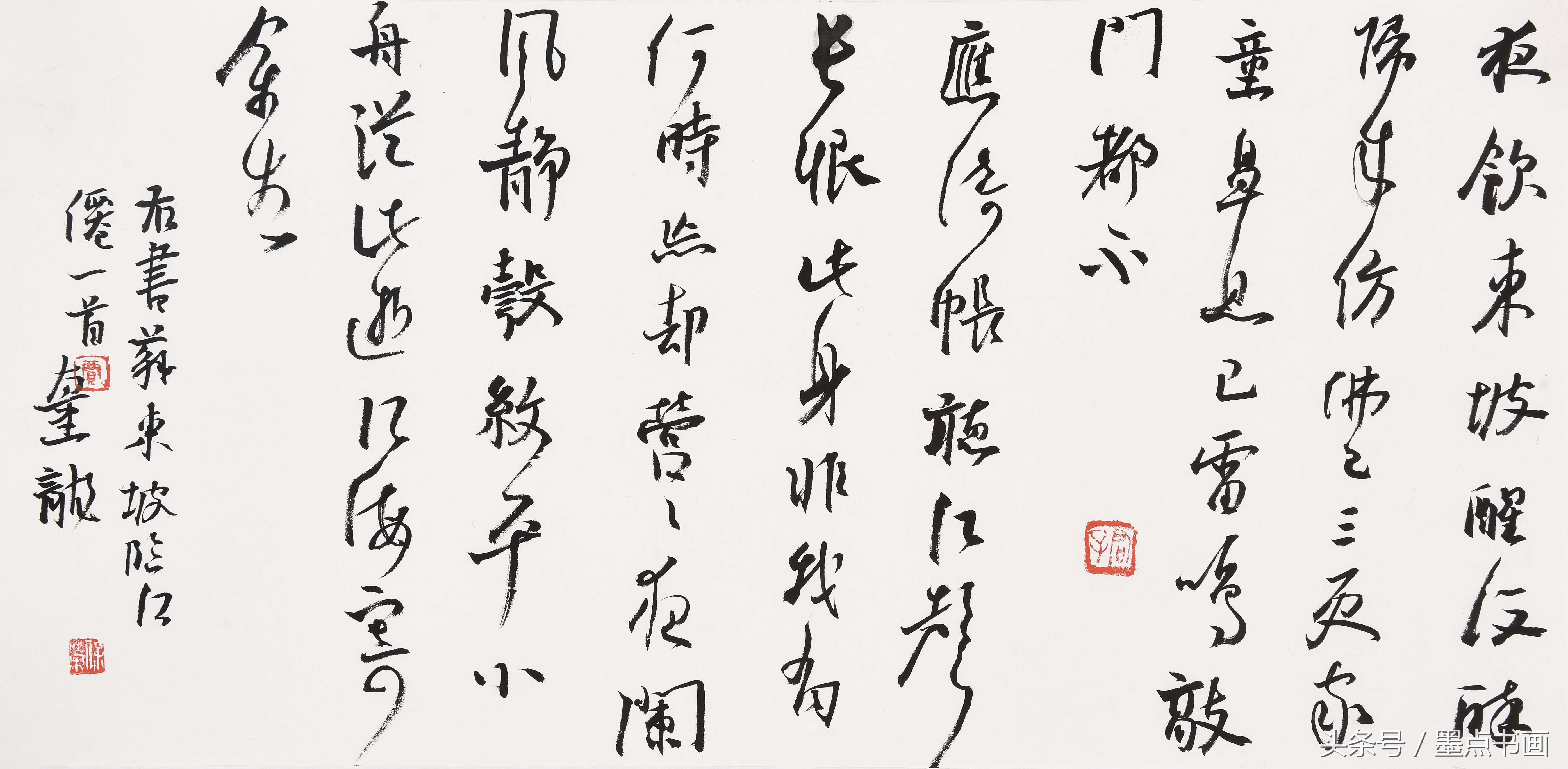 苏轼被称为东坡先生，多源于这首词 贾保荣行草书临江仙