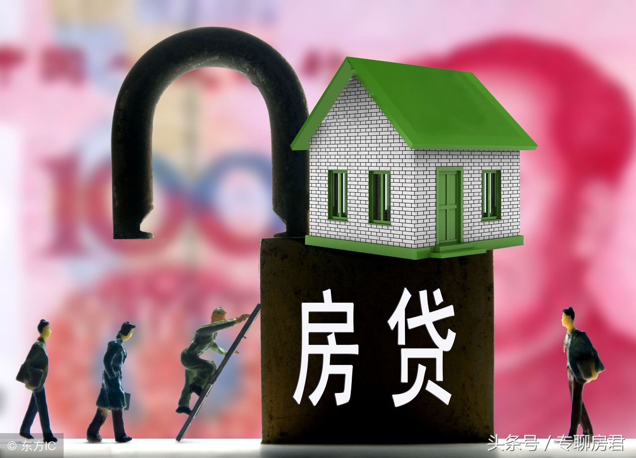 不提供住房按揭贷款，房价还会疯涨吗？