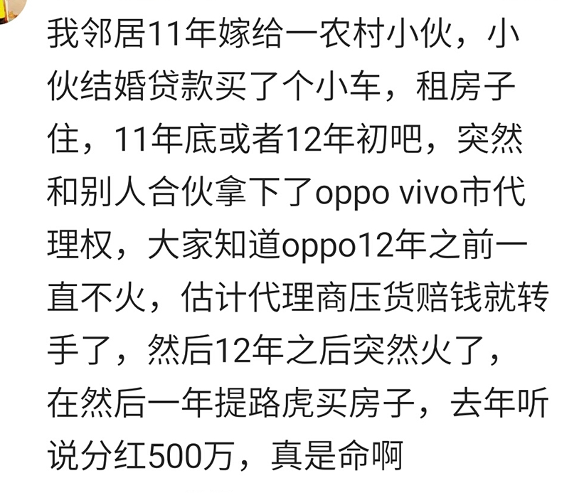 人的运气有多重要？网友：从此挣到了人生中的第一桶金