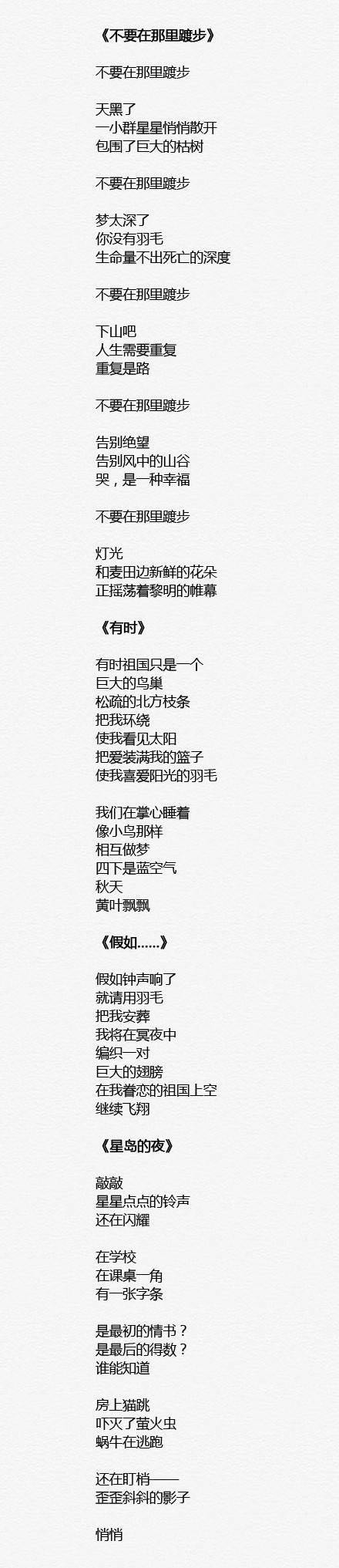 138句中国绝美情诗，一字一句皆是情，一生至少要读一次