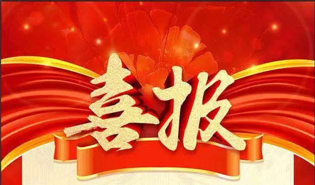 刚刚！东北师大附中公布2018高考录取榜单！太牛了！