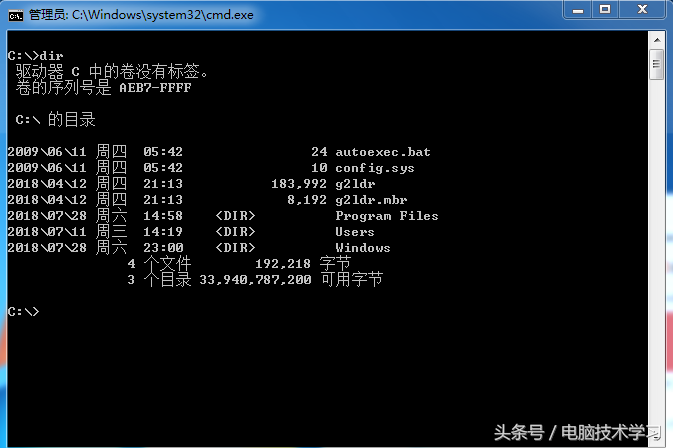 windows CMD 命令下dir 命令