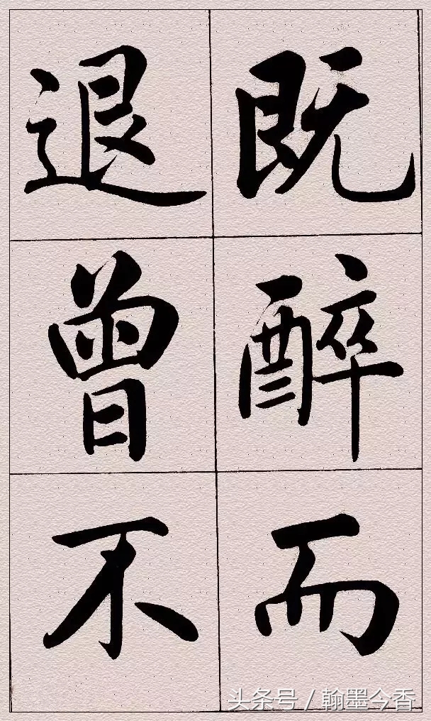 都说这是赵孟頫所书《五柳先生传》,求正解,高清收藏版