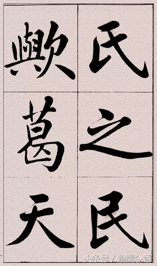 都说这是赵孟頫所书《五柳先生传》,求正解,高清收藏版