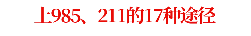 高考分数“通胀”：2018高考600分以上34万人，哪些考生易取胜？