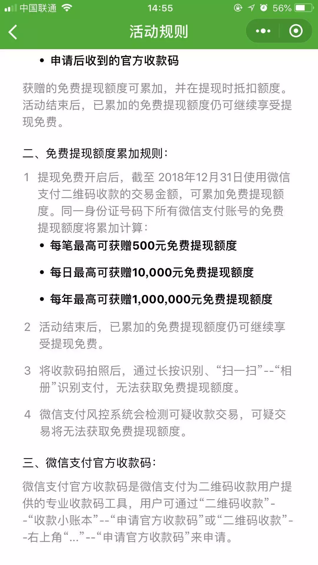 8月起微信要收费了？！其实这些功能早就要收钱了！