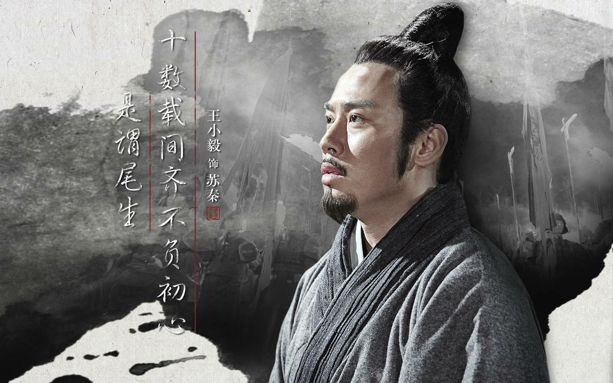 战国纵横家苏秦张仪,谁更厉害?