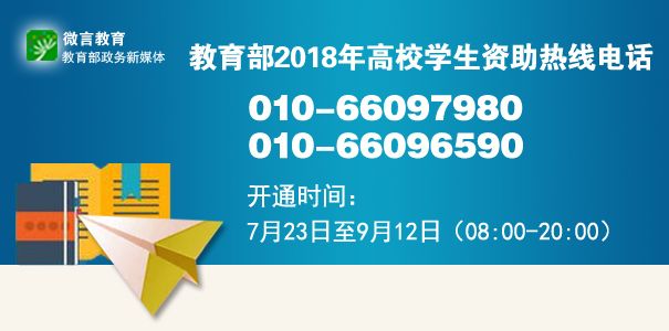 大学生入学不用愁！生源地信用助学贷款这些知识要知道