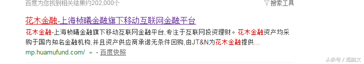 米袋计划，坚果理财等五家理财平台被警方通报调查，投资要谨慎