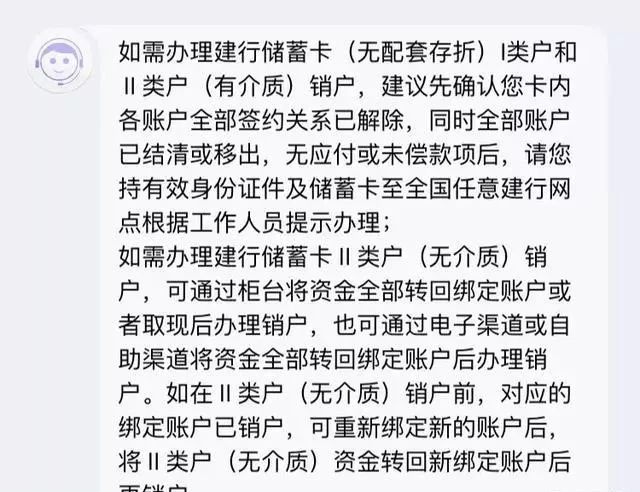 建行卡绑定移动支付后无法注销，怎么办？