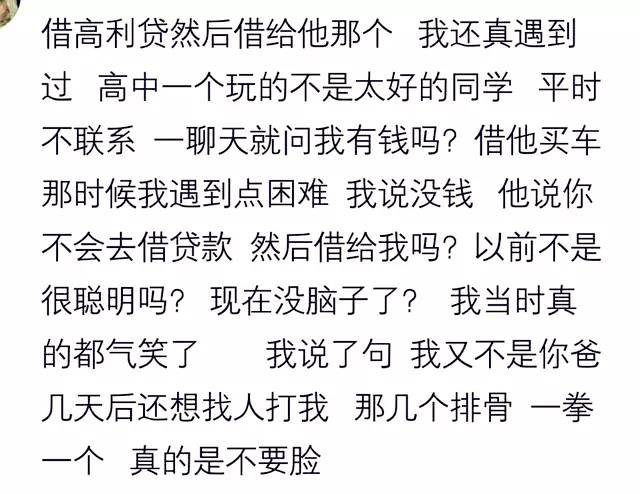 朋友找我借钱，我说没有，他说：你不会去借高利贷，再借给我吗