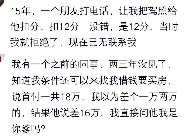 朋友找我借钱，我说没有，他说：你不会去借高利贷，再借给我吗