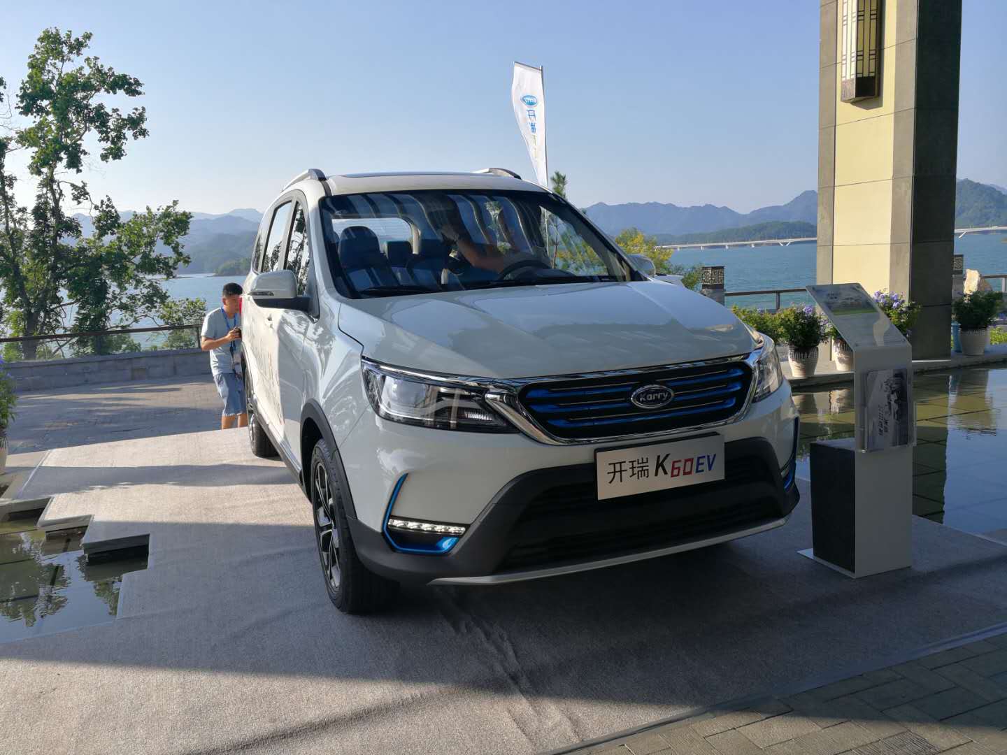 开瑞k60ev正式上市 补贴后10.63万起售 满状态出行只需1.5小时