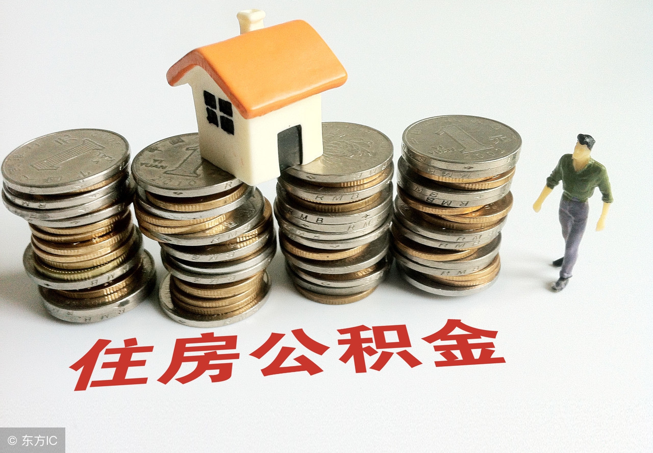 公积金可以在异地贷款买房吗？