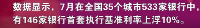 买房买不起，利率还总上调，房子贷款利率连续上调19个月